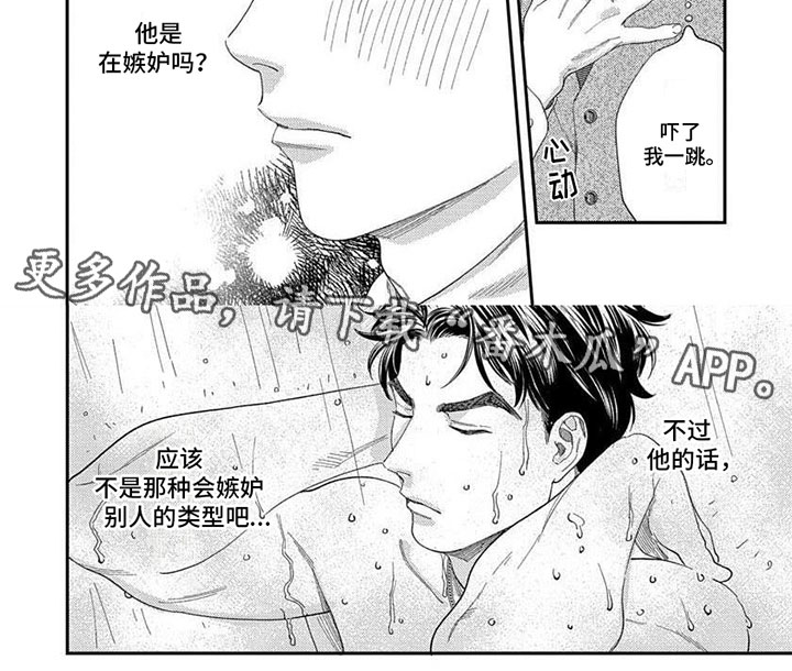第26章：【第二季】害羞6
