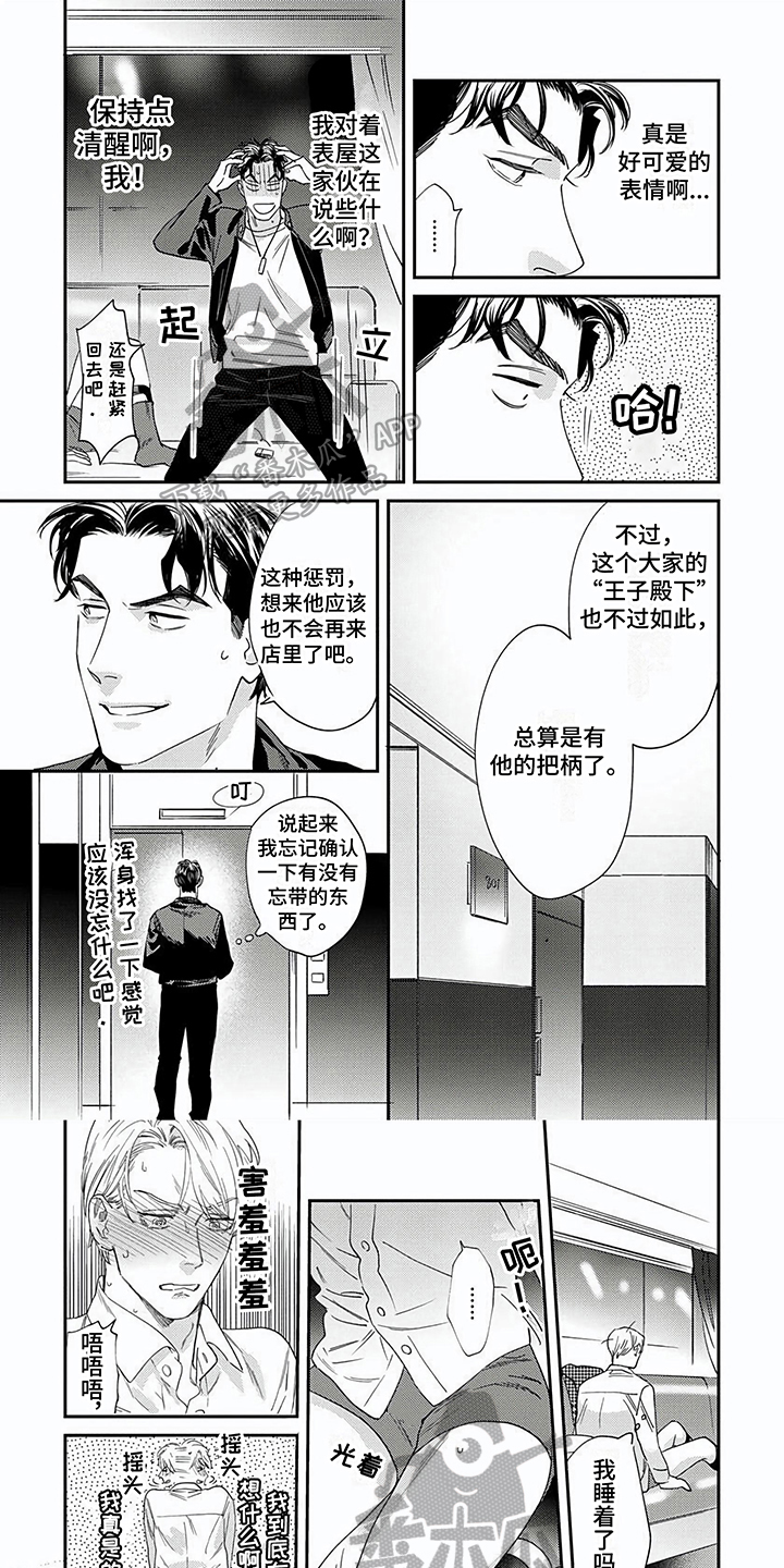 第10章：自恋0
