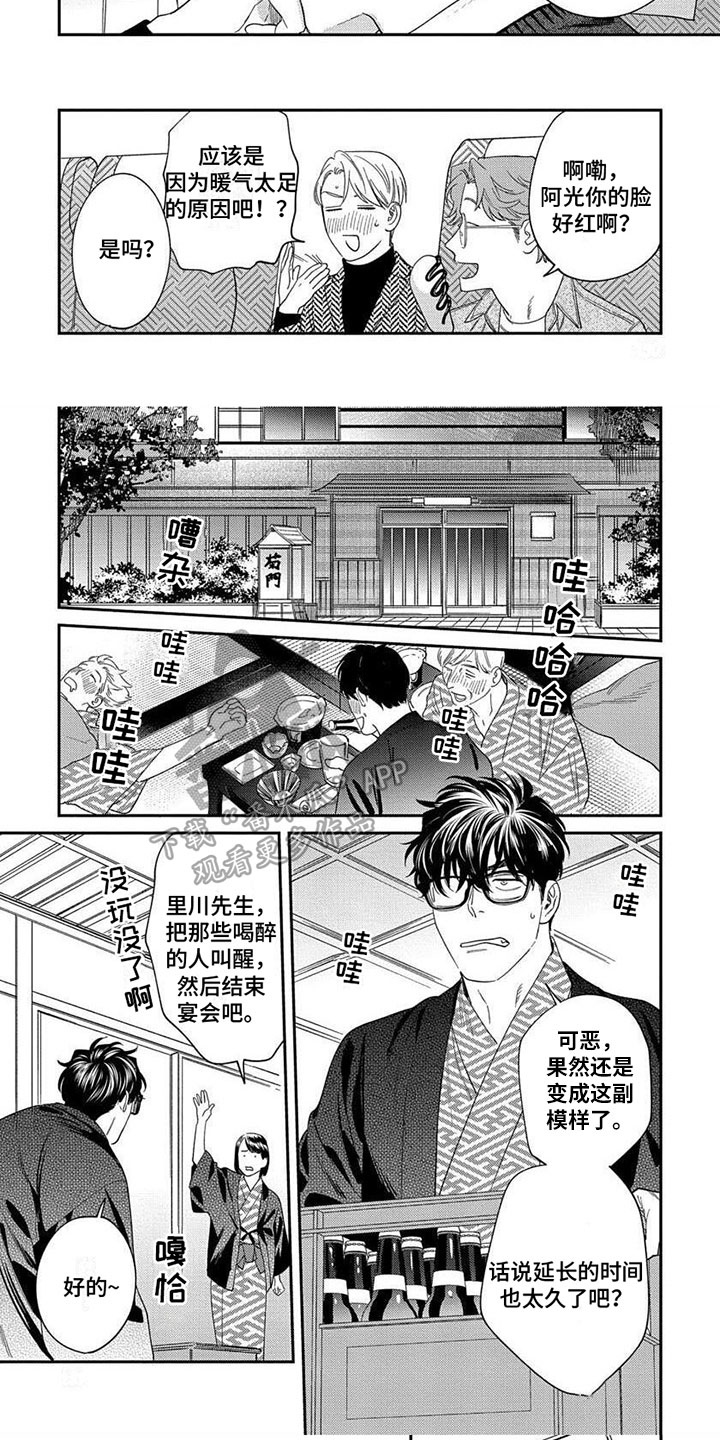 第40章：【第二季】眼镜碎了4