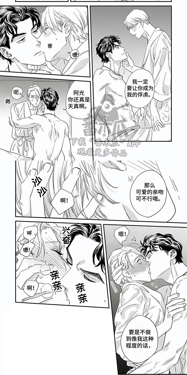 第13章：俘虏1
