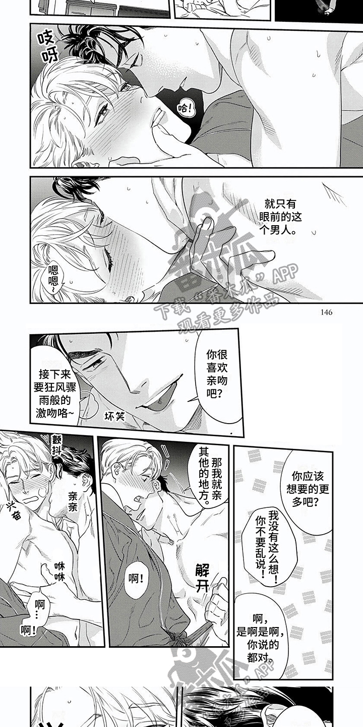 第17章：联想3