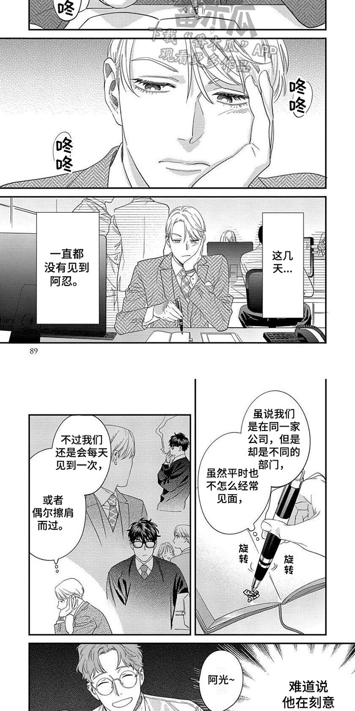 第33章：【第二季】胡思乱想4