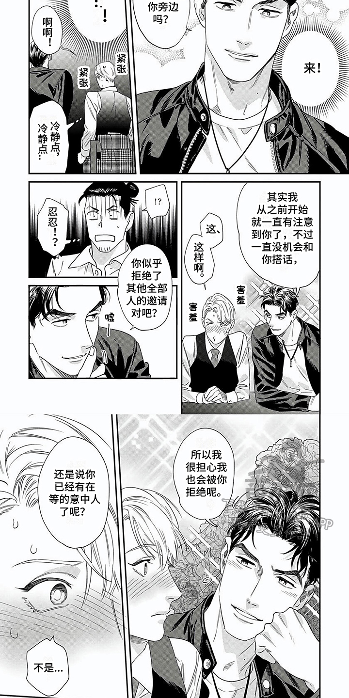 第7章：攻略3