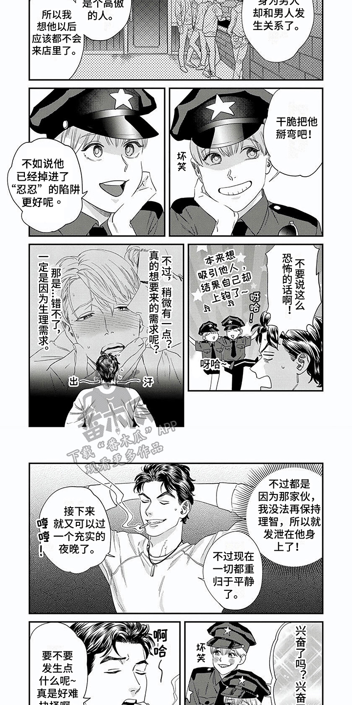 第11章：主动2