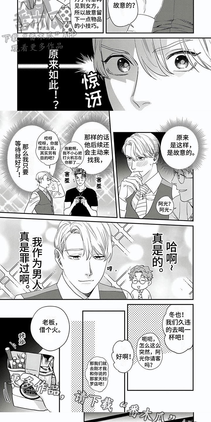 第10章：自恋4