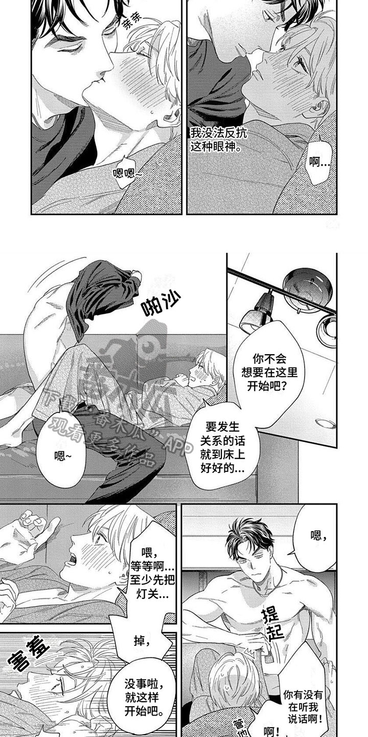 第27章：【第二季】眼神3