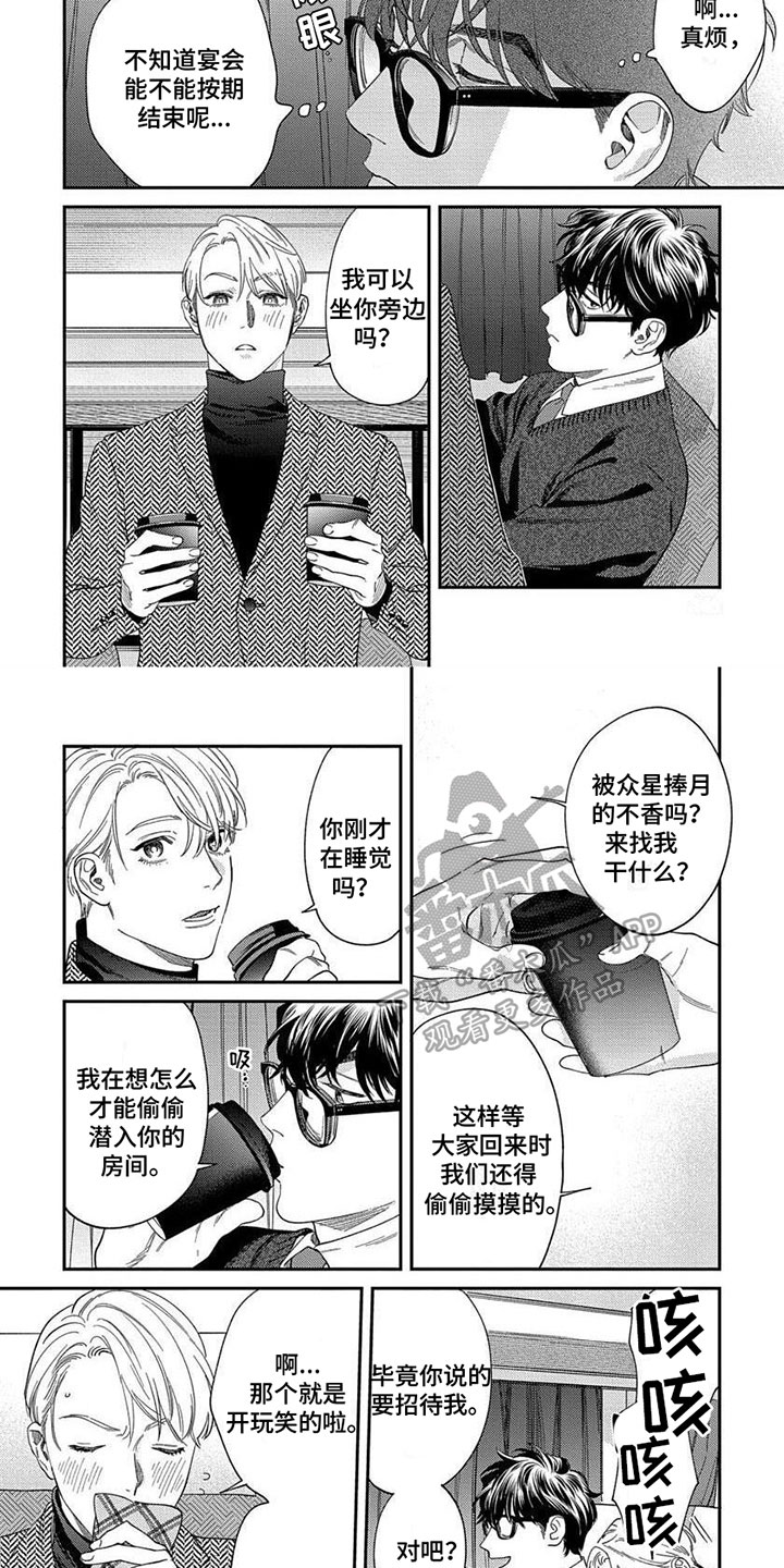 第40章：【第二季】眼镜碎了1