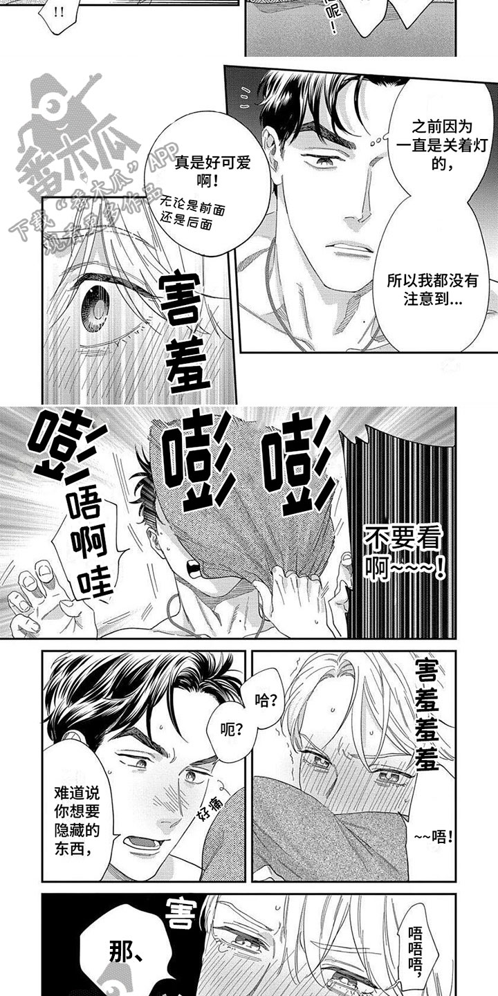 第27章：【第二季】眼神4
