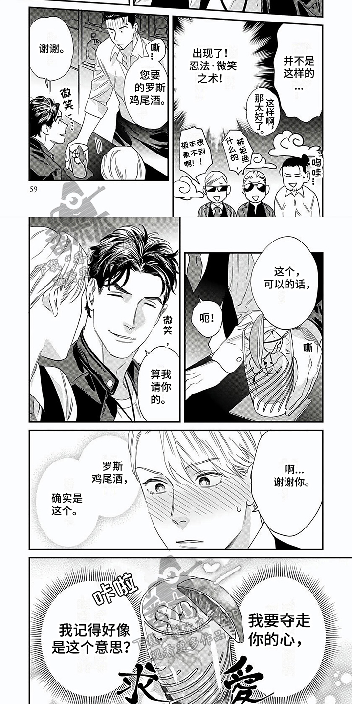 第7章：攻略4