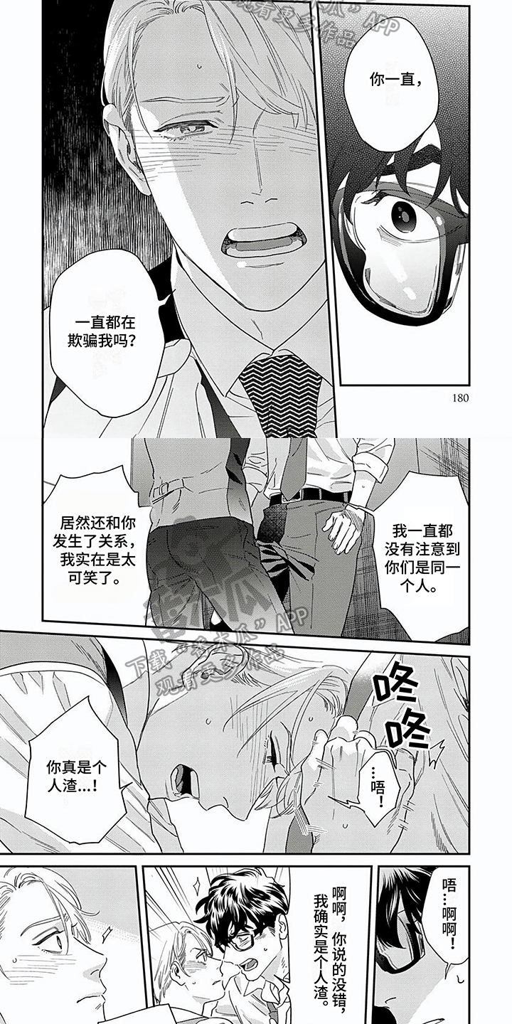 第21章：乱心1