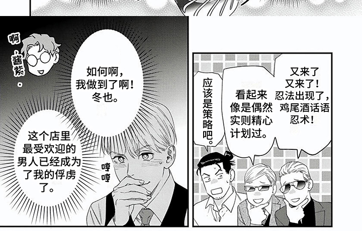 第7章：攻略5