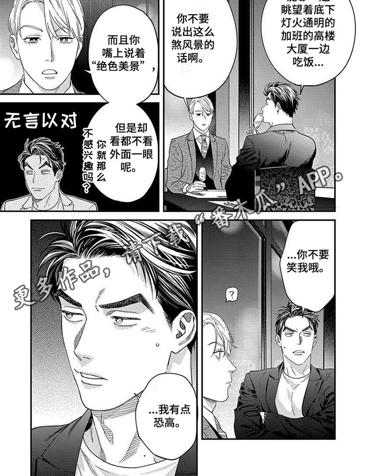 第31章：【第二季】美景5