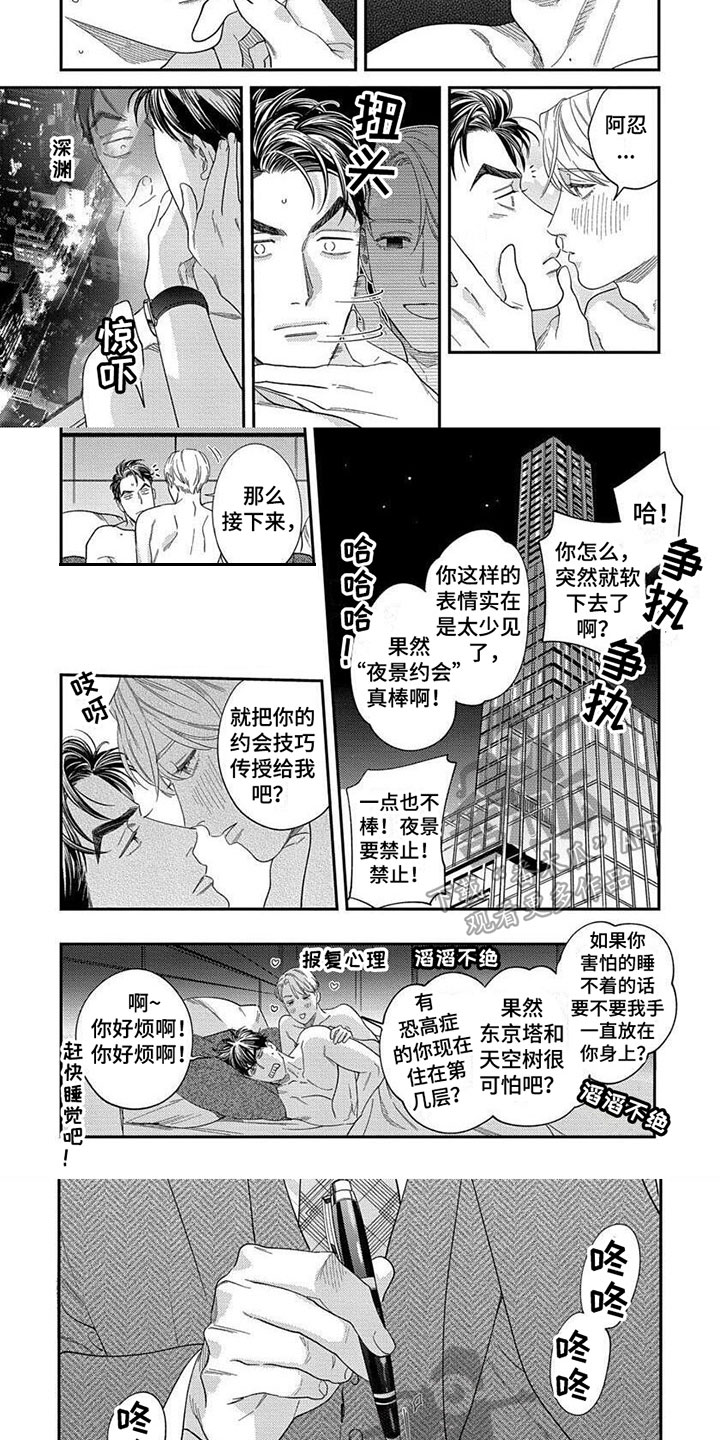 第33章：【第二季】胡思乱想3