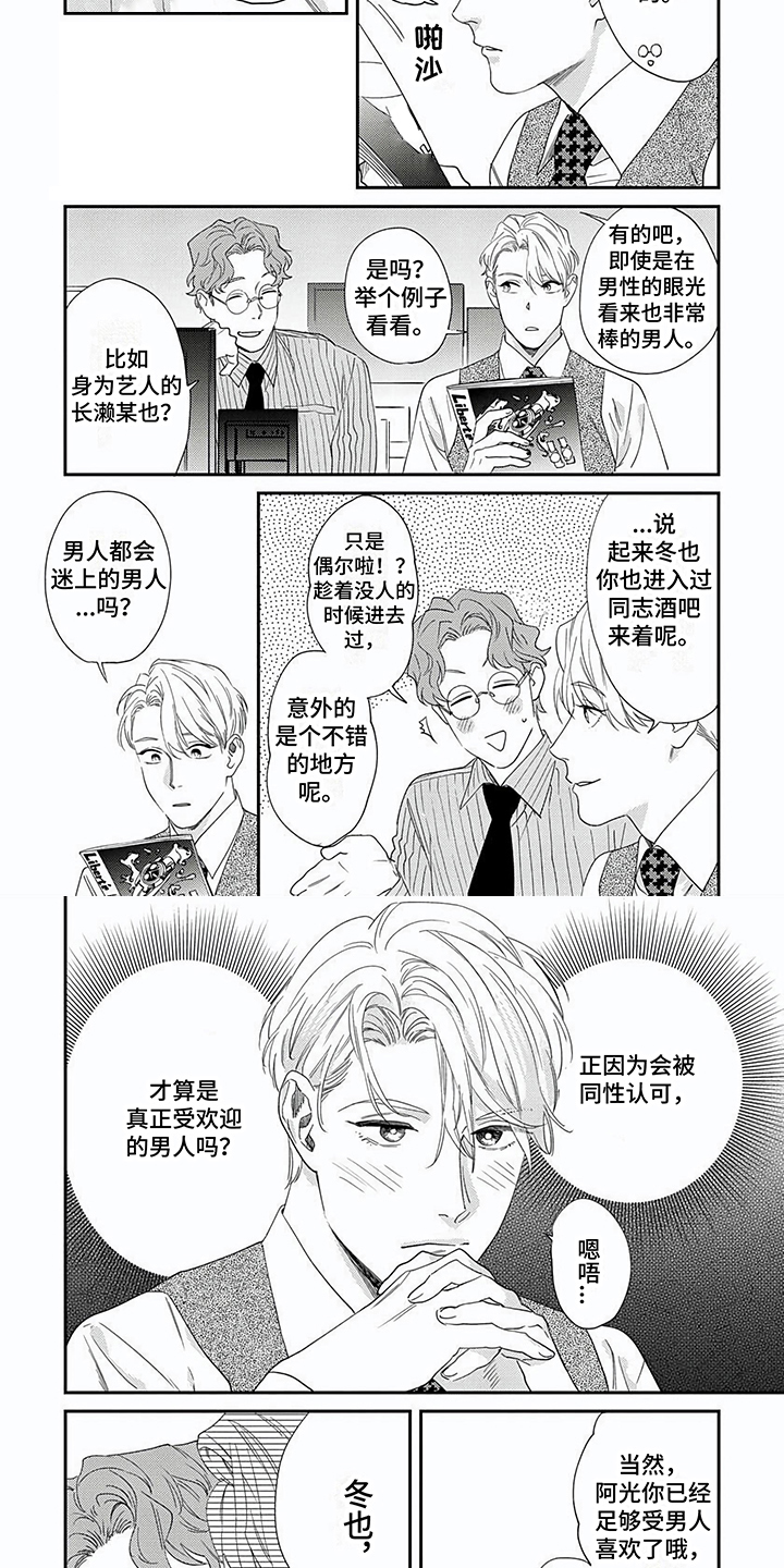第3章：想法3