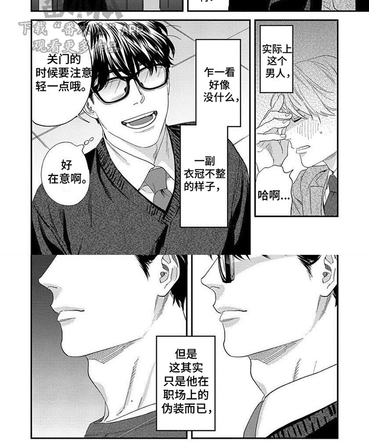 第25章：【第二季】伪装5