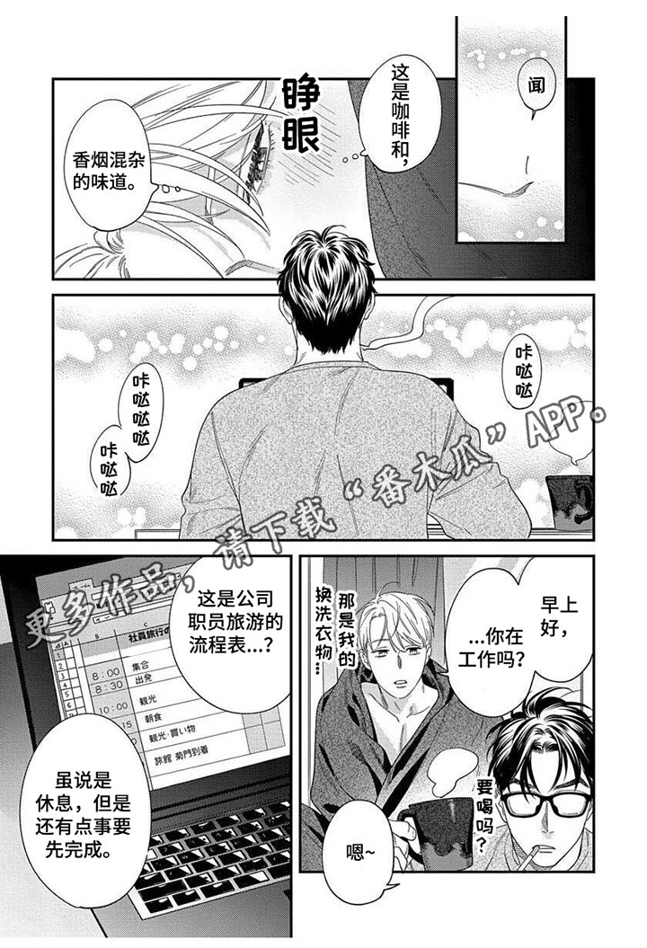 第38章：【第二季】忙碌5