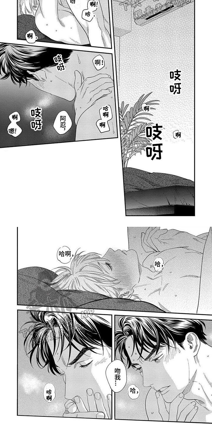 第38章：【第二季】忙碌4