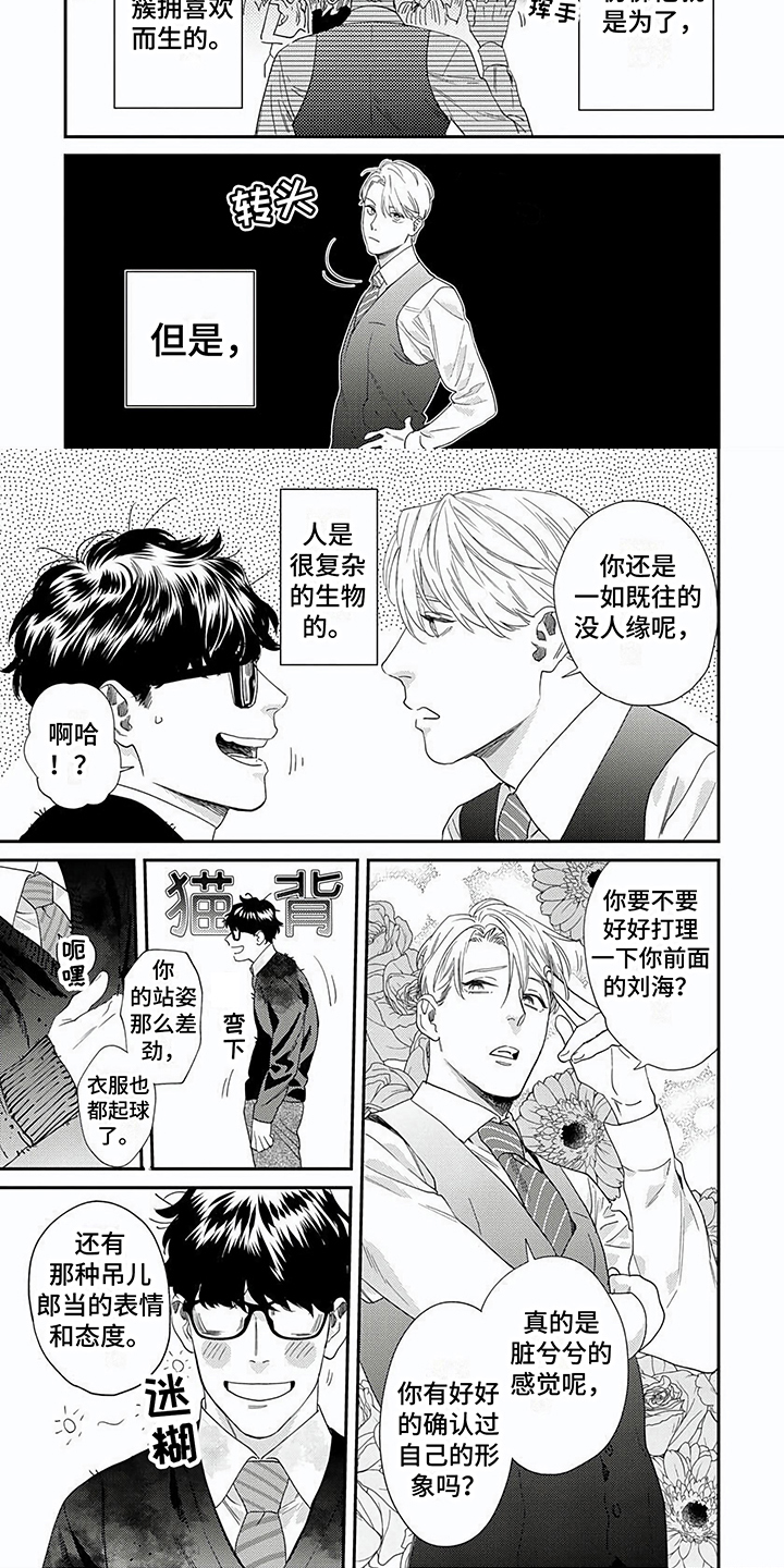 第1章：表与里4