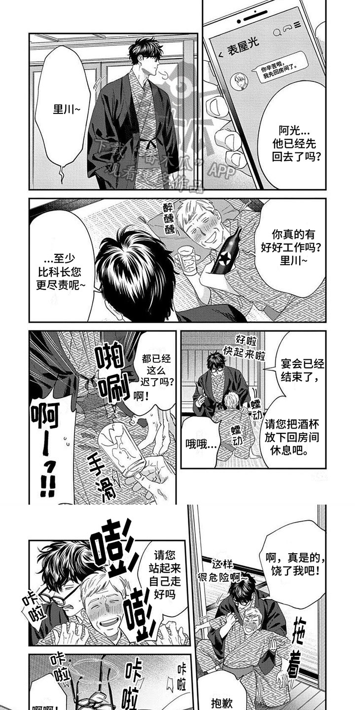 第40章：【第二季】眼镜碎了5