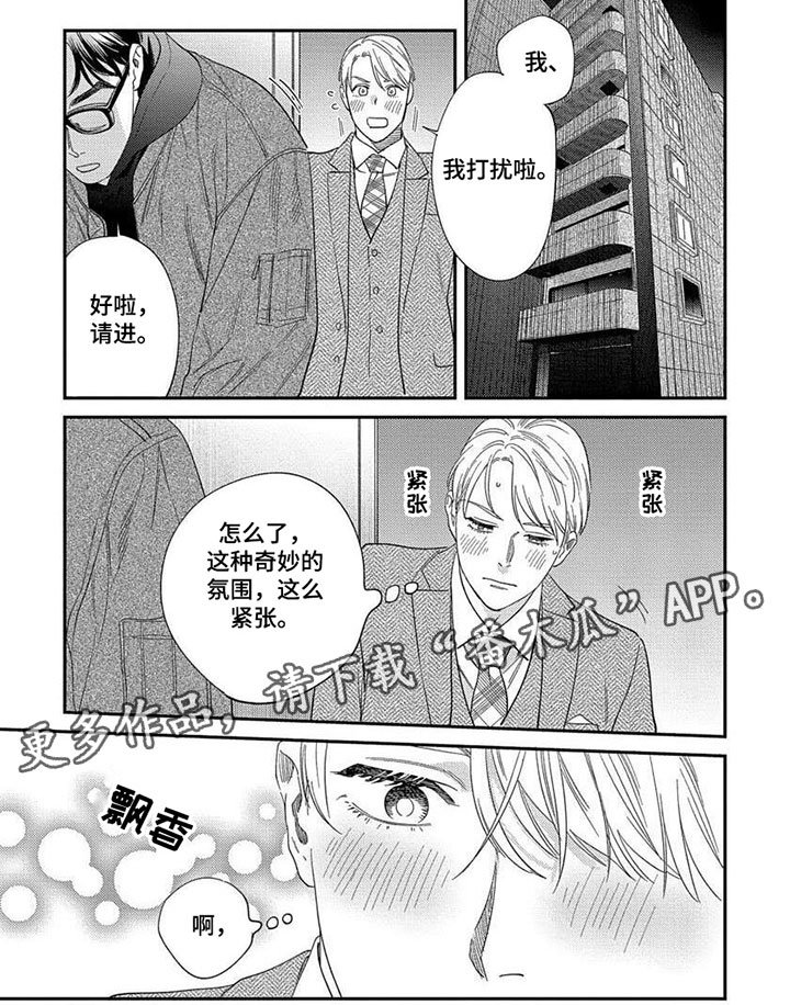 第36章：【第二季】邀请5