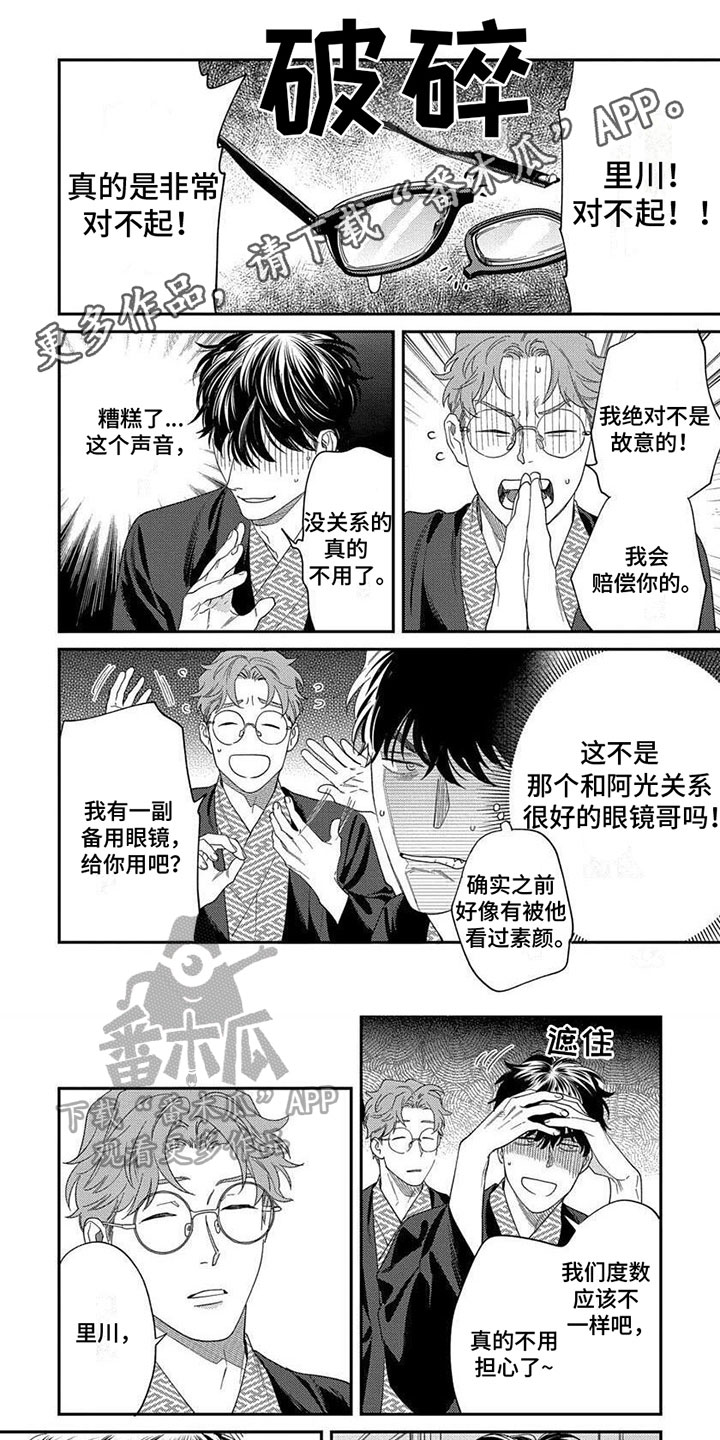 第41章：【第二季】拍照0