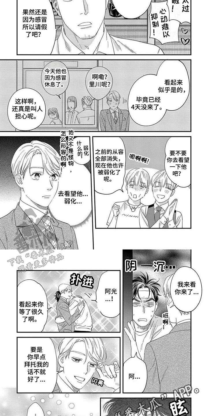 第34章：【第二季】建议5