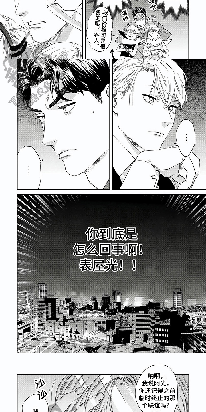 第5章：建议2