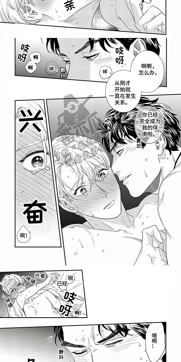 第13章：俘虏5