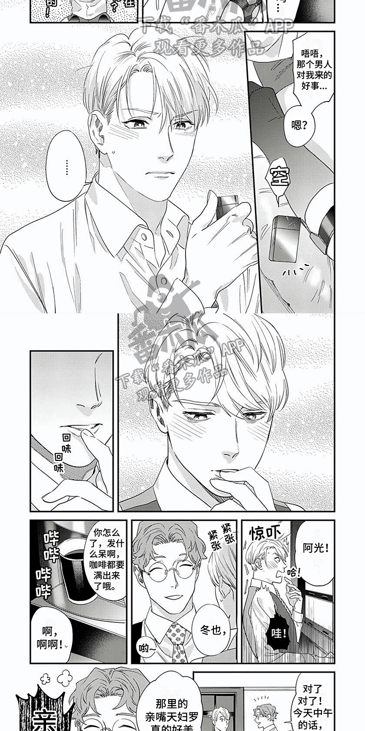 第10章：自恋1