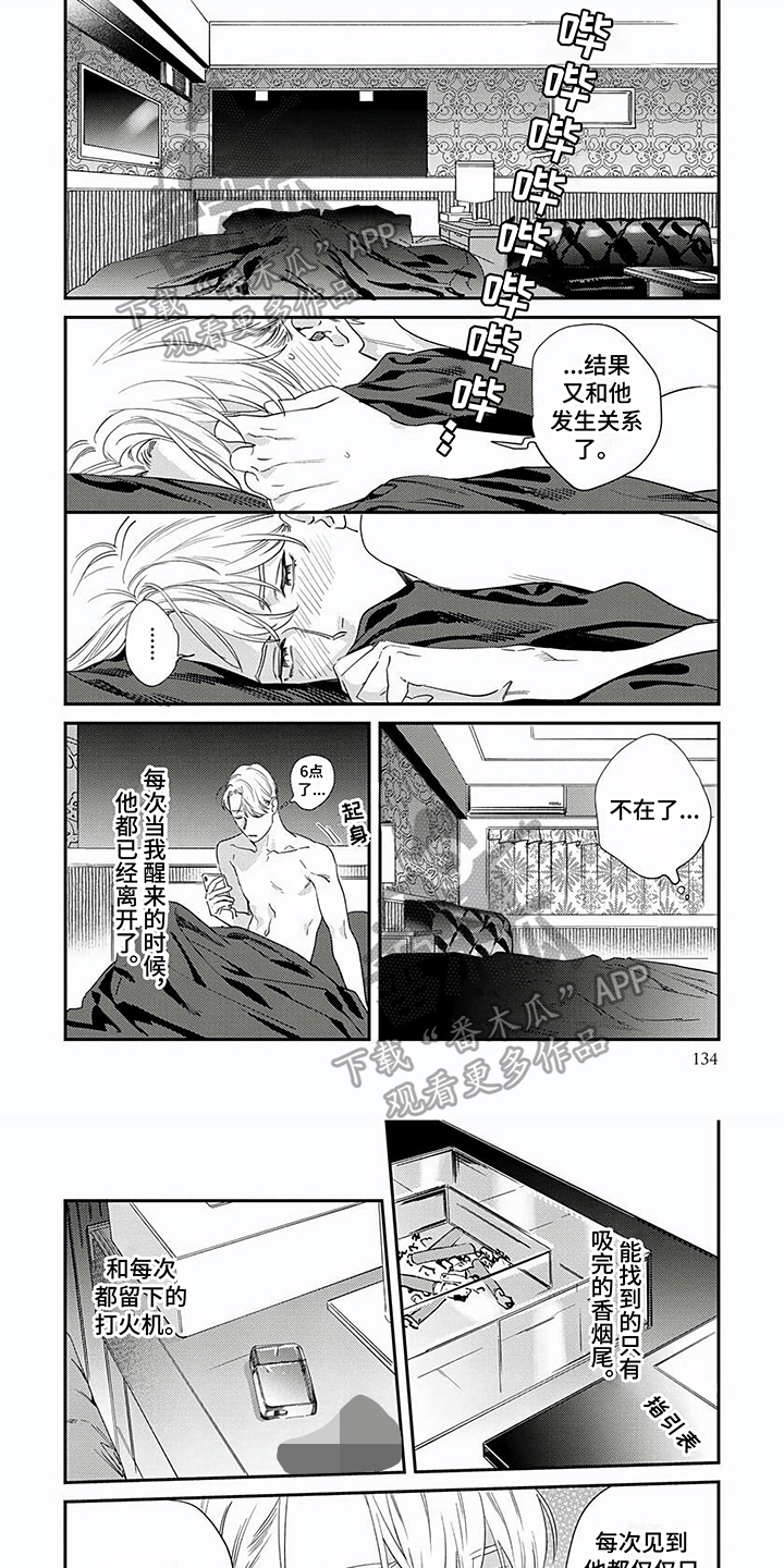 第16章：猜测0