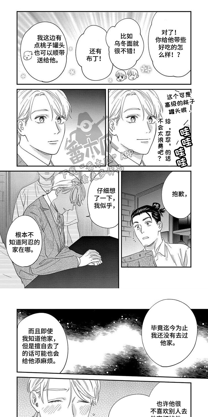 第35章：【第二季】目的0