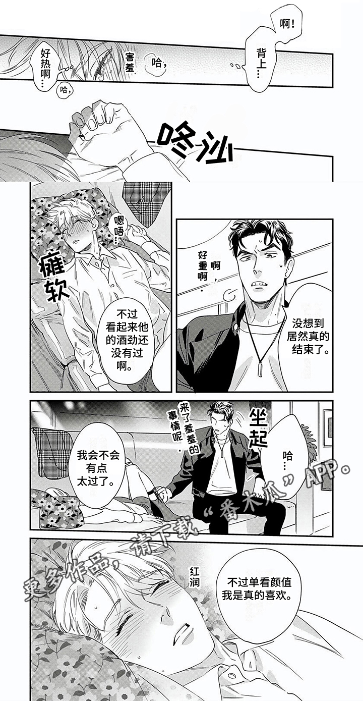 第9章：喜欢5