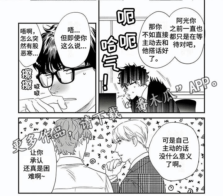 第5章：建议5