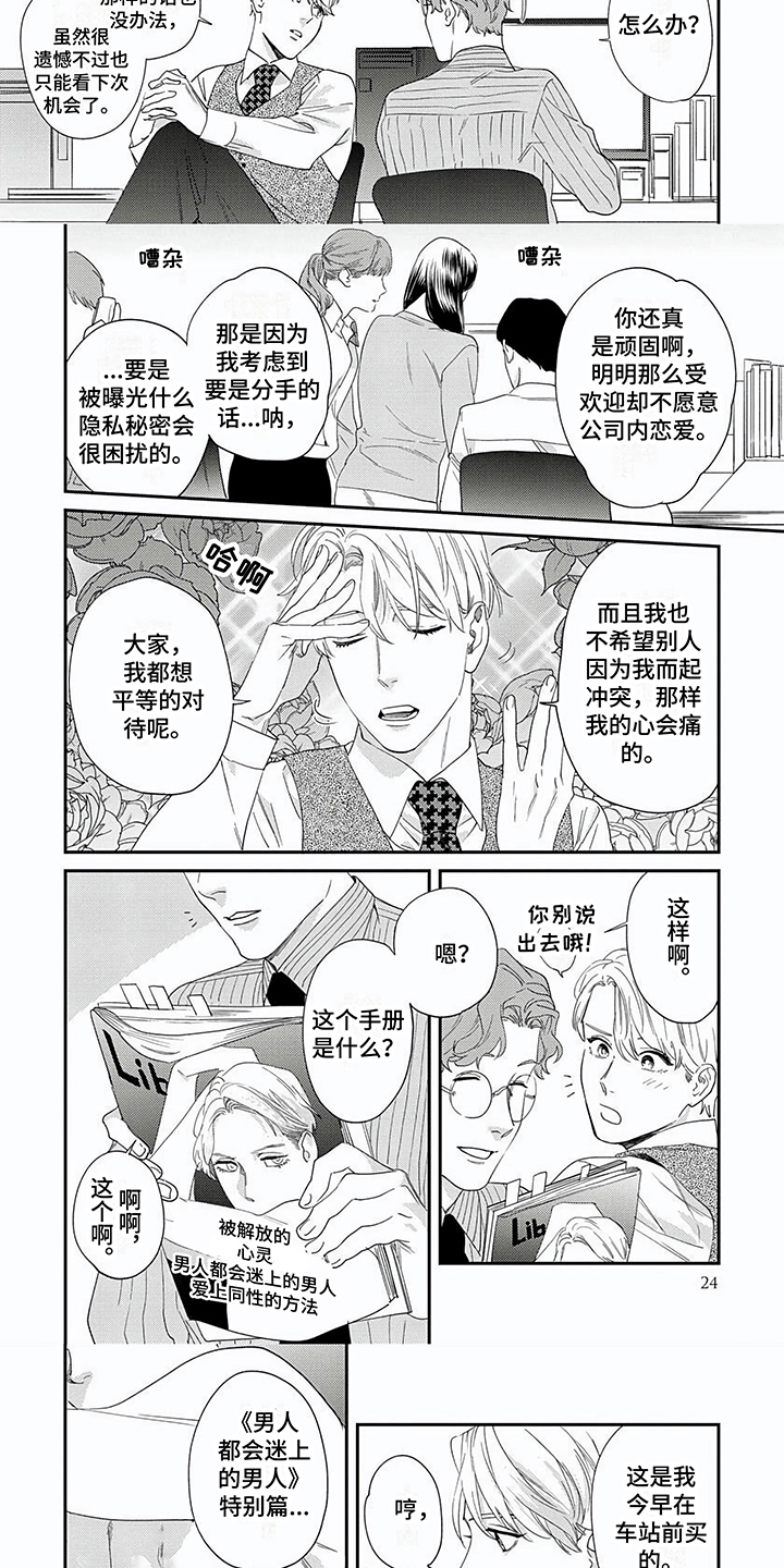 第3章：想法2