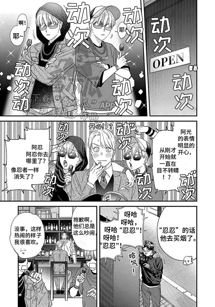 第29章：【第二季】约会计划5