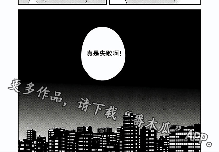 第18章：失败5