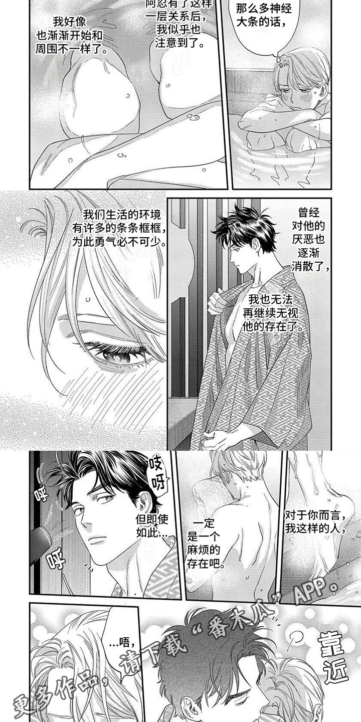 第42章：【第二季】隐藏的原因5