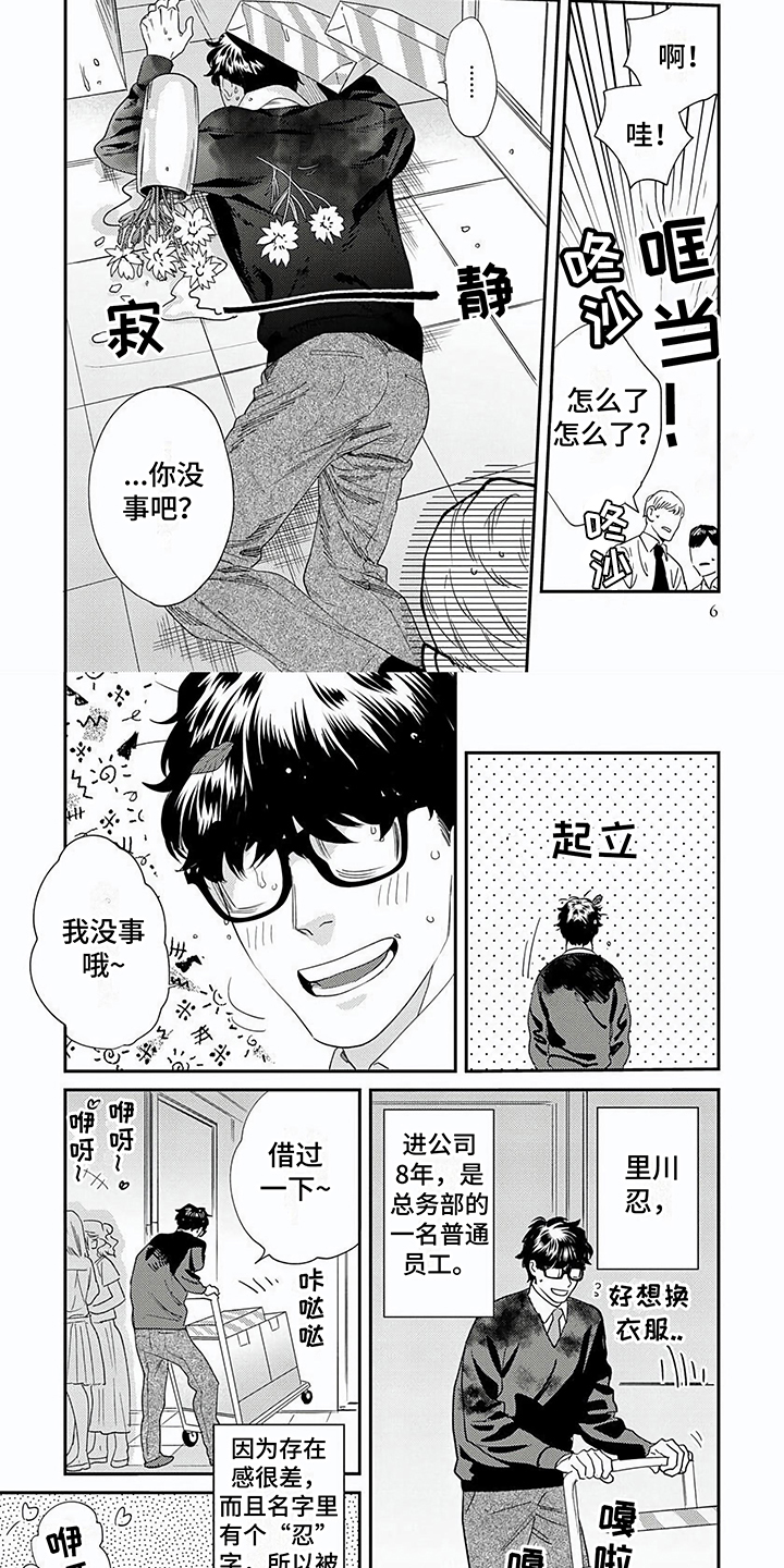 第1章：表与里1