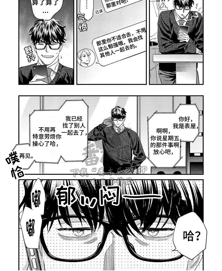 第30章：【第二季】小脾气5