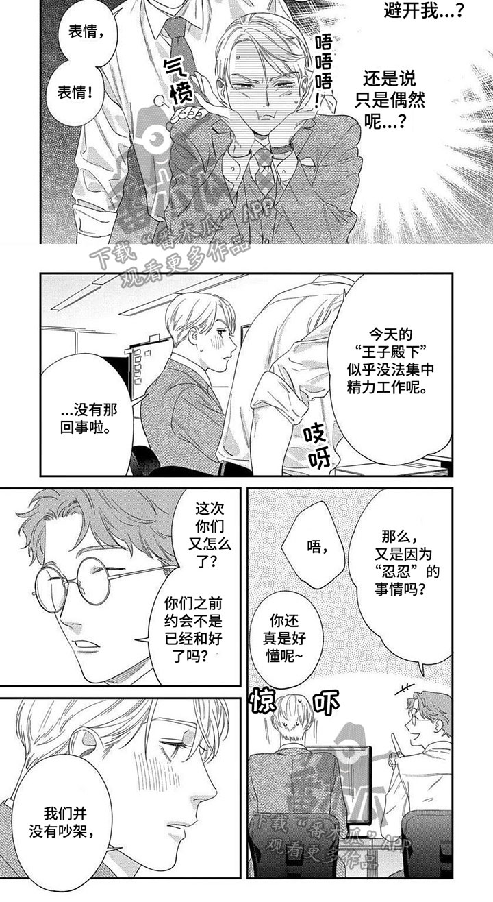 第33章：【第二季】胡思乱想5