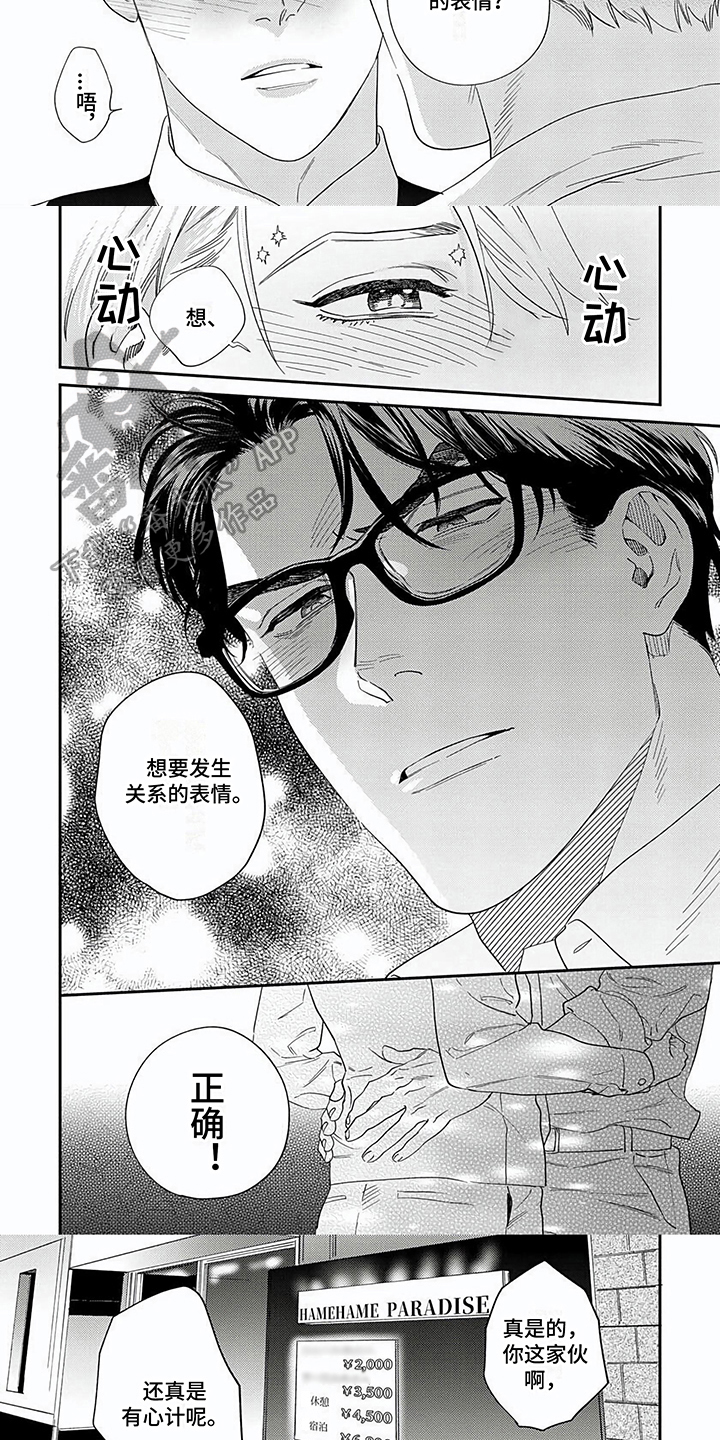 第22章：坦诚2