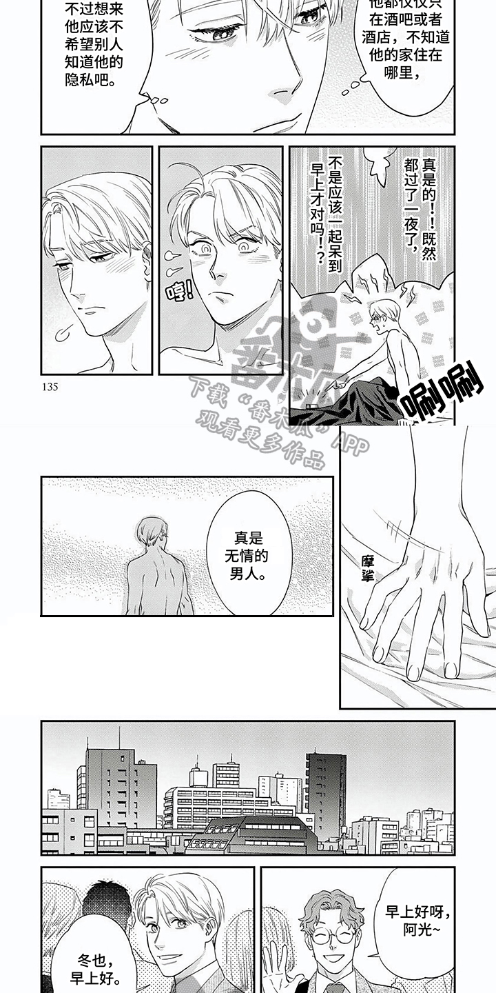 第16章：猜测1