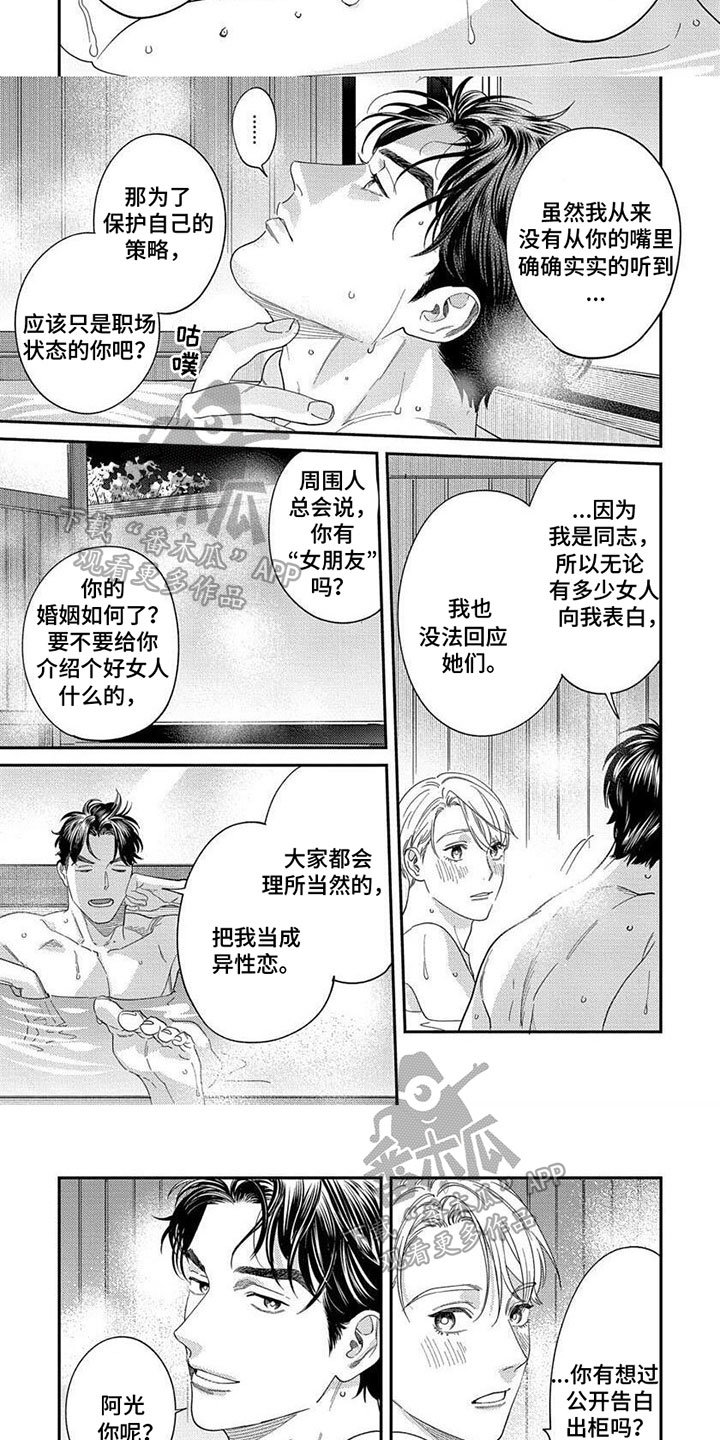 第42章：【第二季】隐藏的原因2