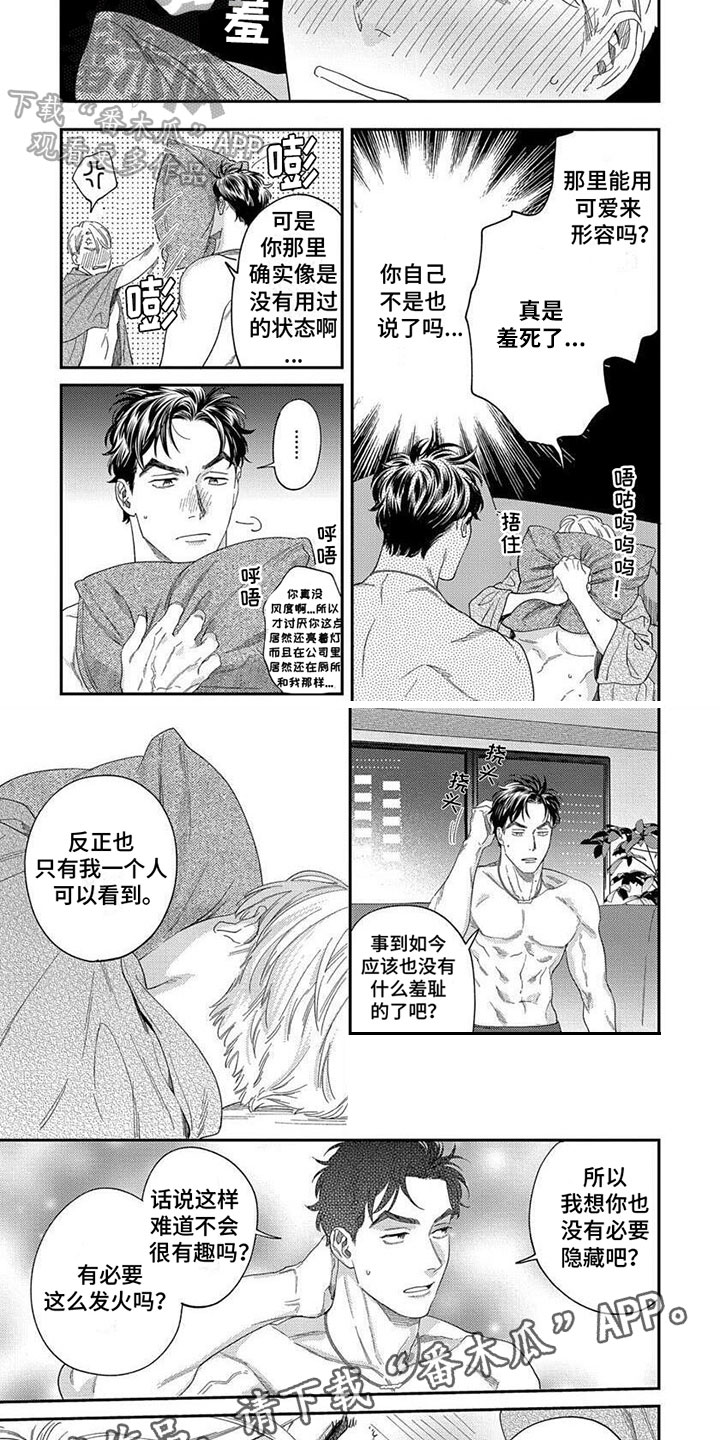 第27章：【第二季】眼神5
