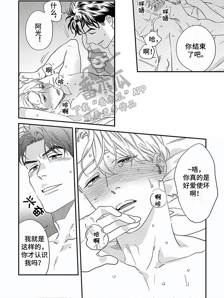 第22章：坦诚5