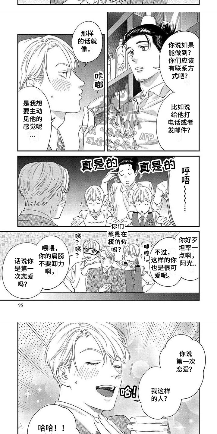 第34章：【第二季】建议2