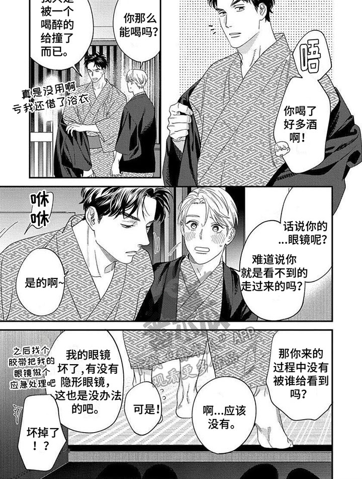 第41章：【第二季】拍照5