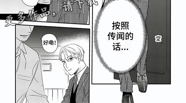 第6章：坦白5