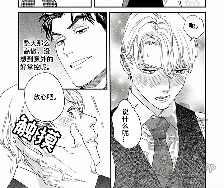 第8章：送回家5