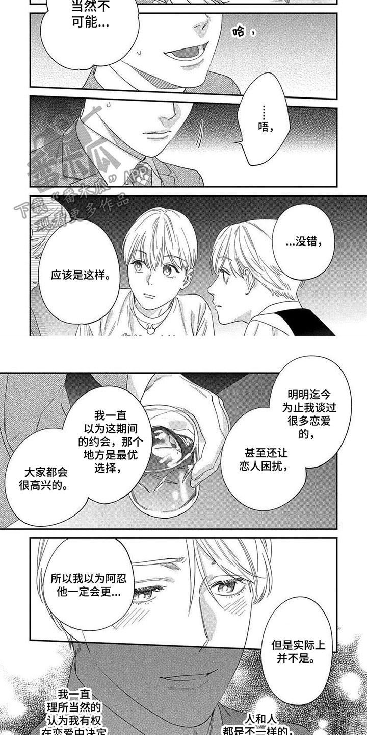 第34章：【第二季】建议3
